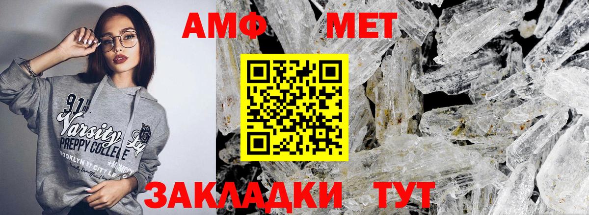 АМФЕТАМИН  Амфетамин VHQ  Вход с VPN  Сорочинск  Амфетамин 