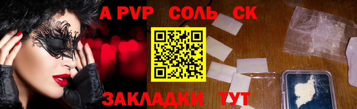Alpha PVP VHQ Сорочинск