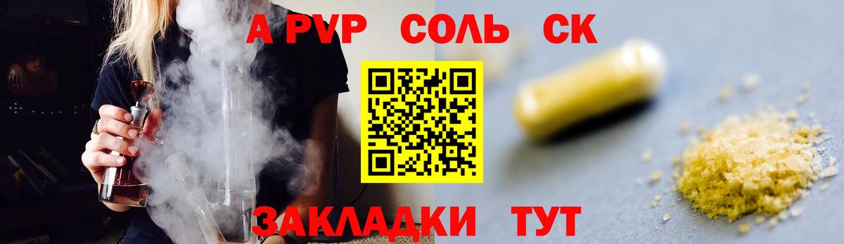 Alpha-PVP мука  A PVP VHQ  Вход с VPN  Сорочинск 