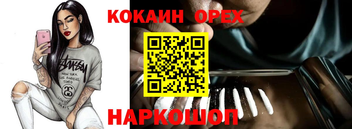 Кокаин VHQ Сорочинск