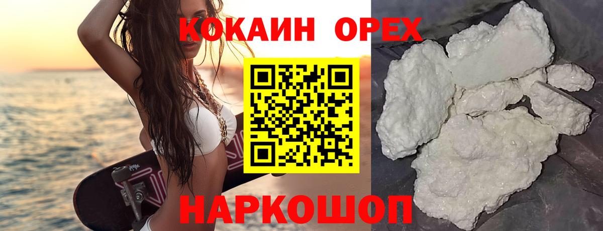 COCAIN VHQ  Вход с VPN  Кокаин VHQ  КОКАИН  Сорочинск 