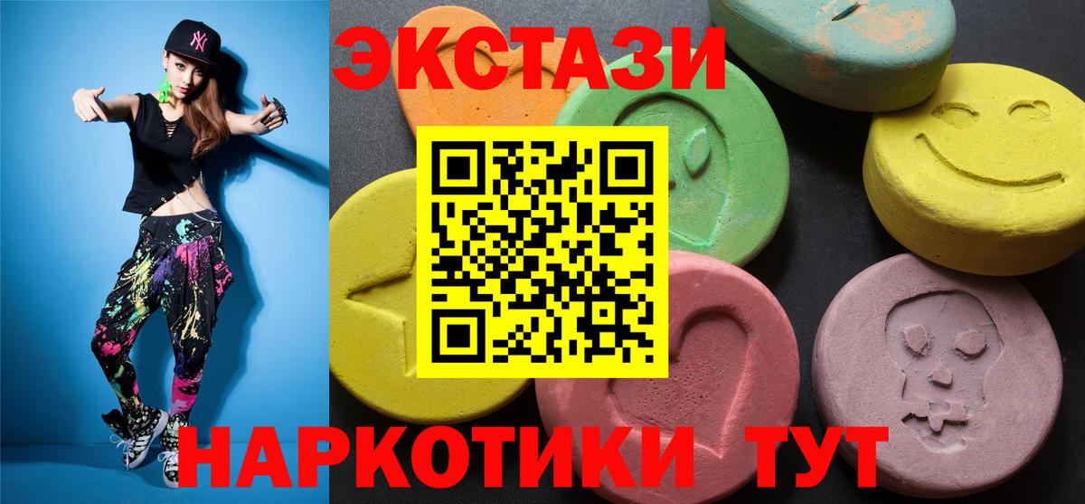 Ecstasy louis Vuitton  Вход с VPN  Ecstasy  Сорочинск  ЭКСТАЗИ XTC 