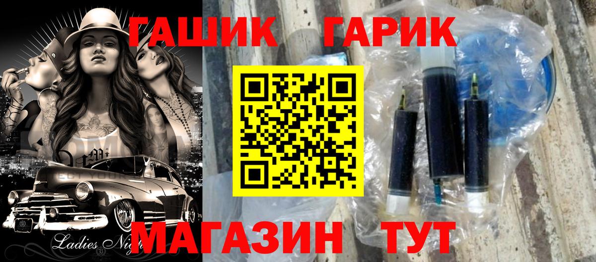 Сорочинск  ГАШИШ Ice-O-Lator  Вход с VPN  Гашиш VHQ 