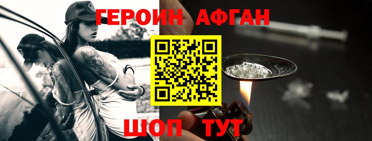 Сорочинск  ГЕРОИН хмурый  ГЕРОИН  Вход с VPN 