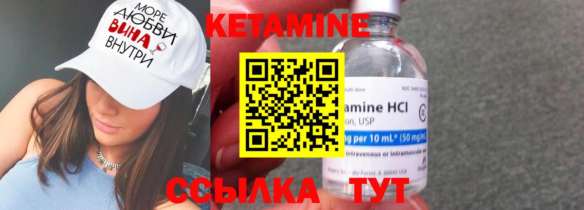 Кетамин VHQ  КЕТАМИН ketamine  Сорочинск  Вход с VPN 
