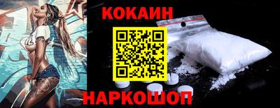 кокаин премиум Малоярославец