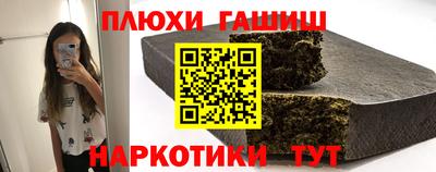 гашиш Мариинск