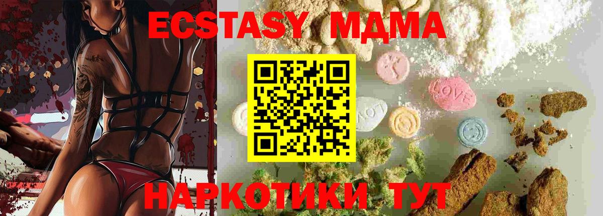 MDMA Molly Сорочинск