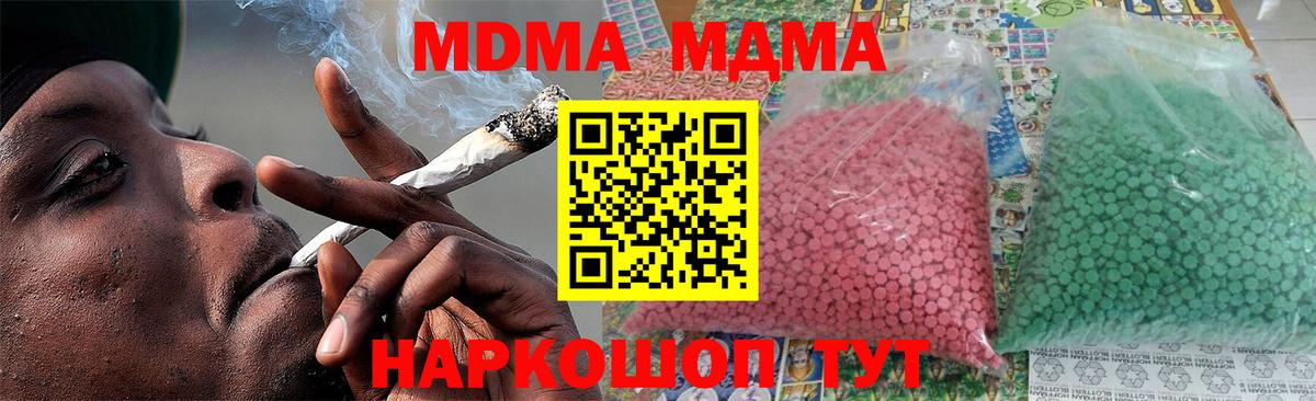ГАШ  NBOMe  Сорочинск  МЕФ кристаллы  Вход с VPN  Канабис 
