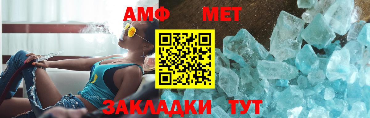 Сорочинск  МЕТАМФЕТАМИН пудра  Вход с VPN 