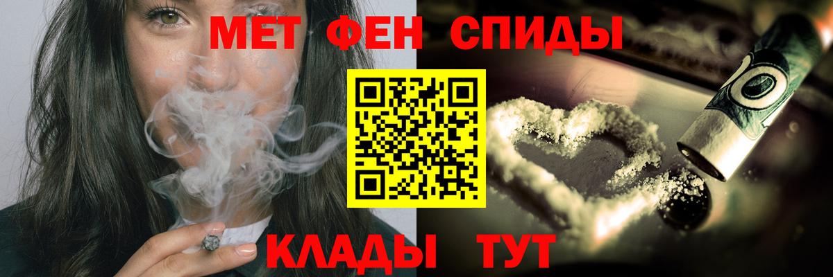 МЕТАМФЕТАМИН Декстрометамфетамин 99.9% Сорочинск