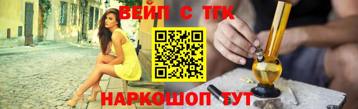 Сорочинск  ТГК Wax  ТГК жижа  Вход с VPN 