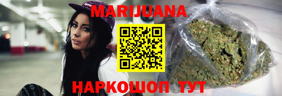 Бошки марихуана Amnesia Сорочинск